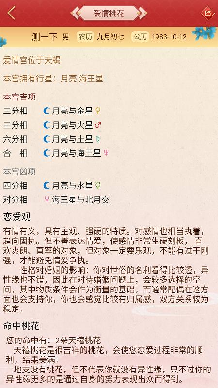 龙易运势安全版下载_下载龙易运势应用旧版v3.7.9