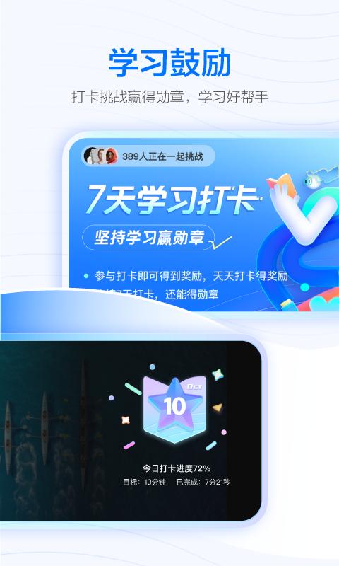 学浪app手机版_下载学浪免费应用v7.4.0