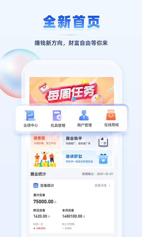 2025瑞升达安装下载_瑞升达软件下载appv252.0.58