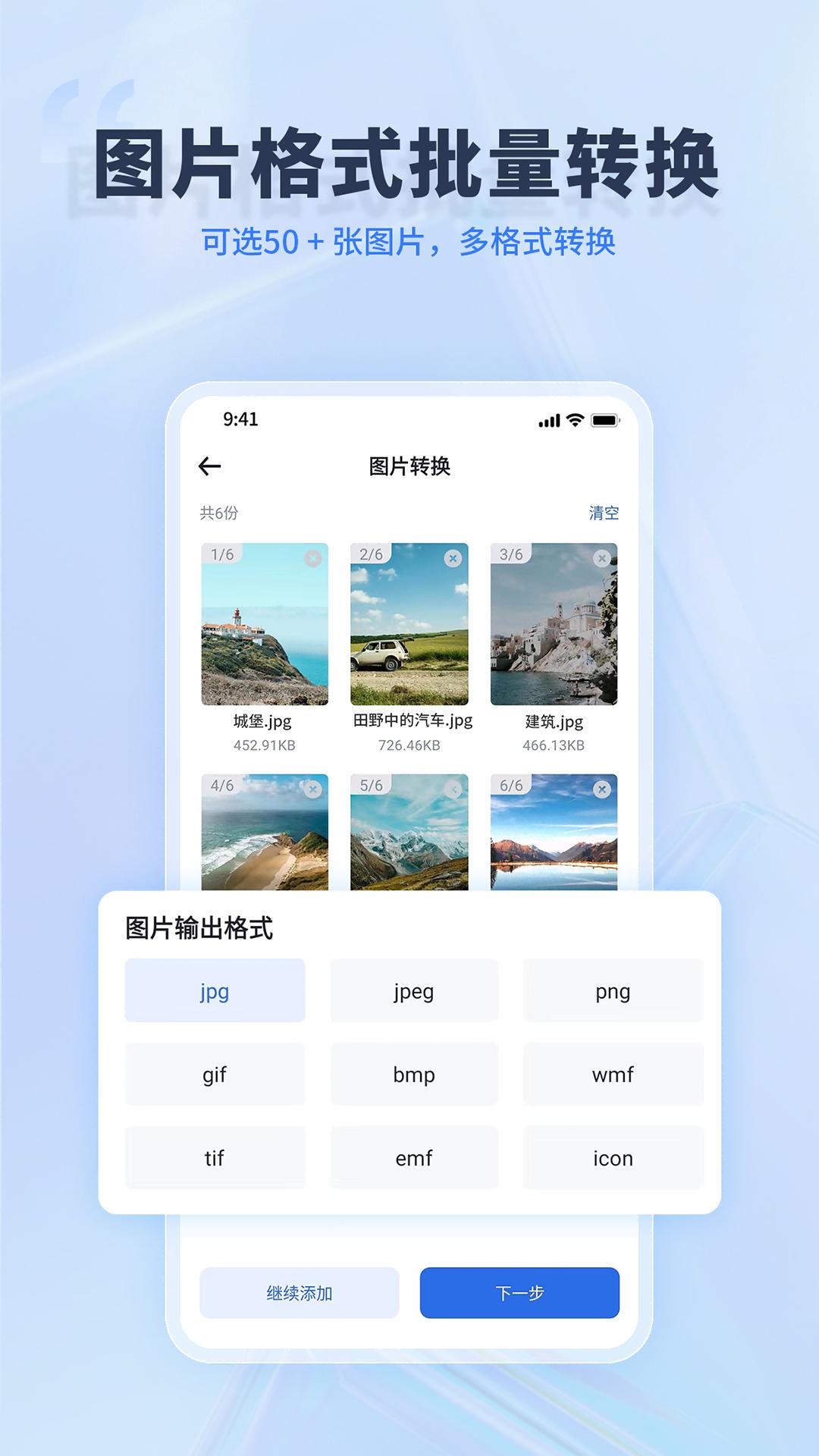 转转大师安卓_下载转转大师应用最新版v3.9.9