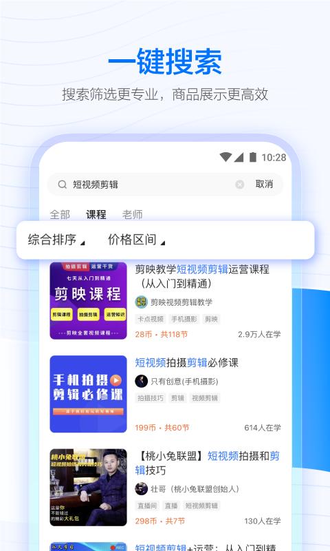 学浪app手机版_下载学浪免费应用v7.4.0