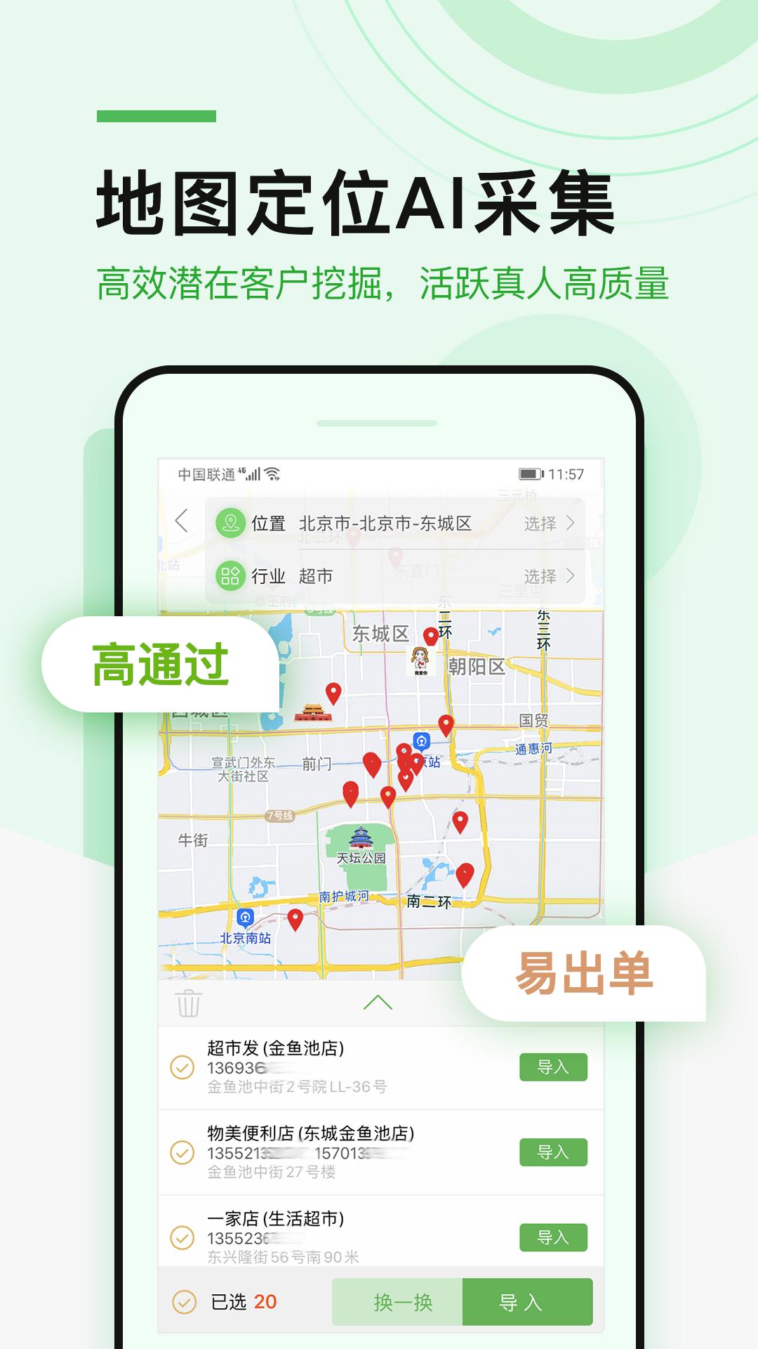 微多群app免费安卓_下载微多群app移动版v1.3.5