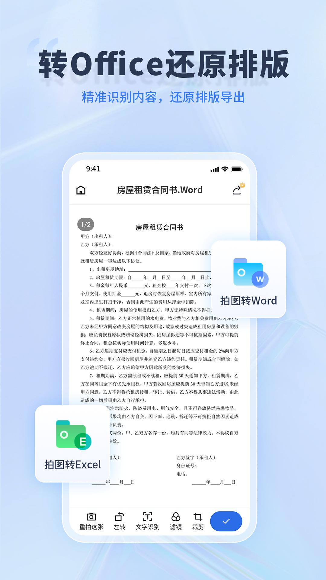 转转大师安卓_下载转转大师应用最新版v3.9.9