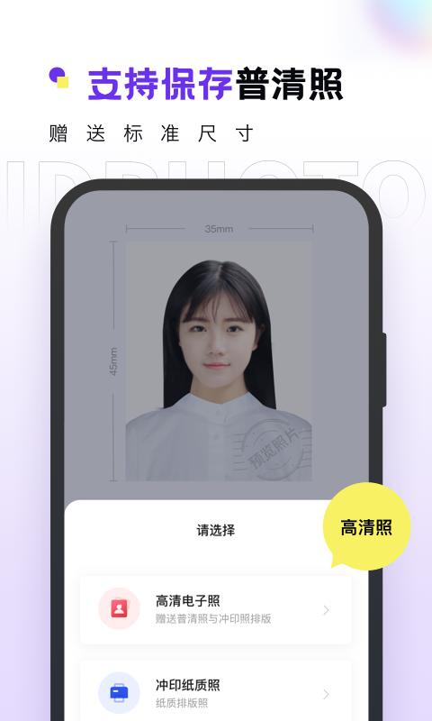 合格证件照安卓免费下载_下载合格证件照新版v2.0.14