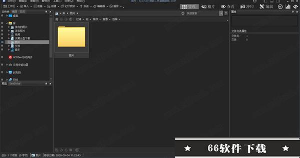 ACDSee 2021旗舰版