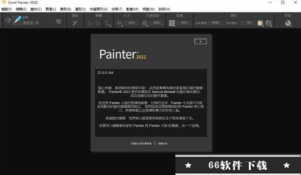 Corel Painter 2022