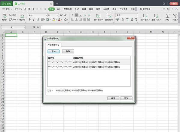 wps office 2021