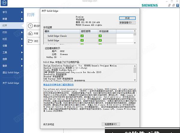 Siemens Solid Edge 2022