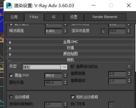 3DMAX2023破解版怎么合成全景图1