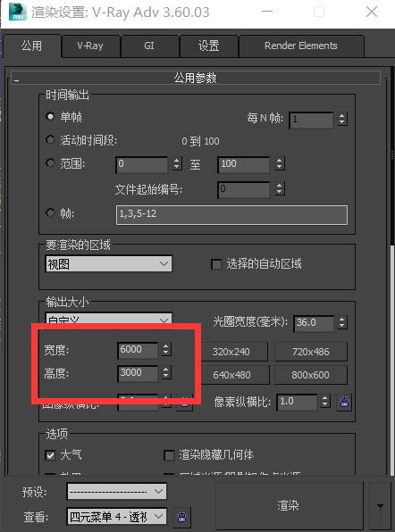 3DMAX2023破解版怎么合成全景图2