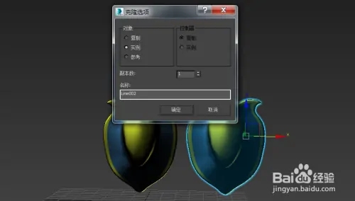 3DSMAX2023破解版使用技巧3