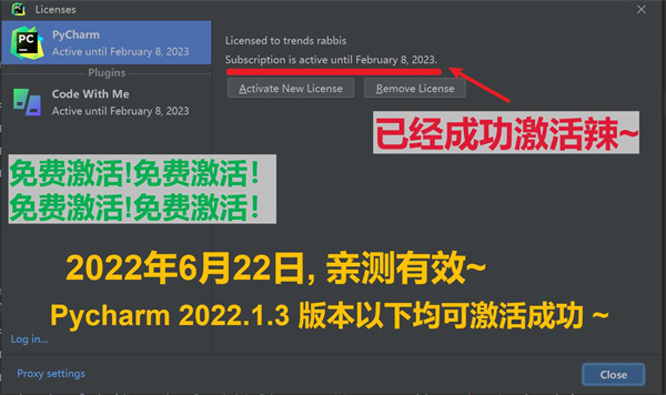 PyCharm2022.1.3破解版2