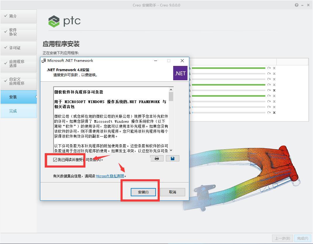 破解安装教程（附破解教程）21