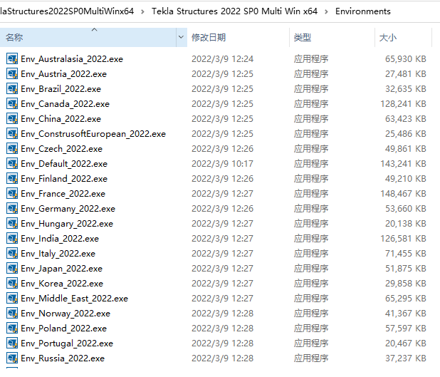 Tekla Structures 2022破解版安装步骤6