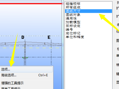 Tekla Structures 2022破解版怎么显示隐藏构件2