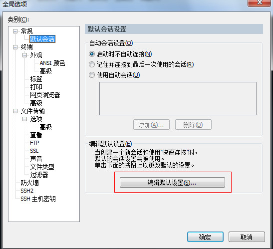 SecureCRT9.2破解版怎么配置颜色2