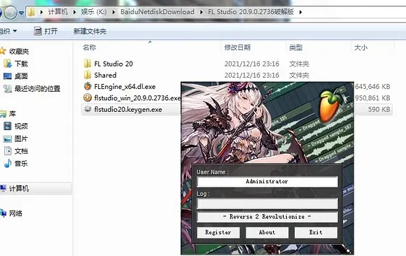 FL Studio 20.9破解版安装步骤1