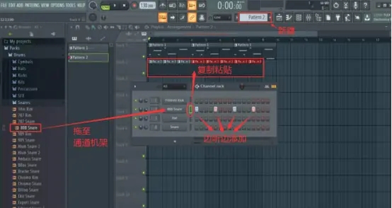 FL Studio 20.9破解版使用技巧6