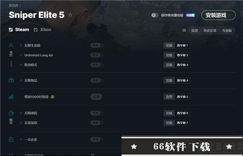 狙击精英5修改器