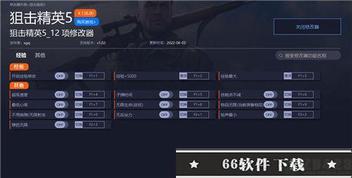 狙击精英5修改器