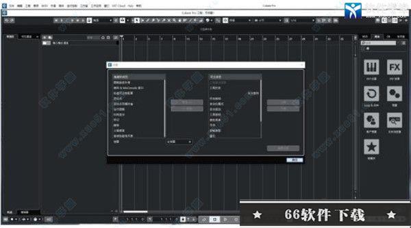 cubase12中文