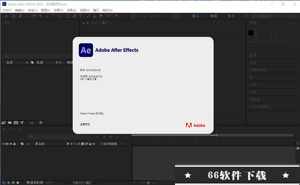 AE 2023中文版