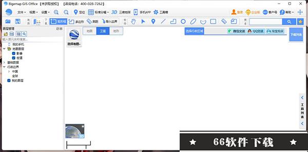 BIGEMAP GIS Office官方版