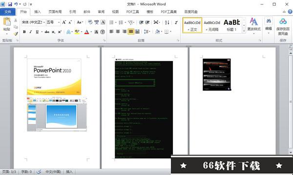 Office 2010破解版