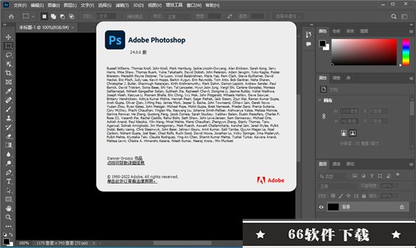 Photoshop 2023官方最新版
