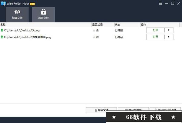 Wise Folder Hider专业便携版