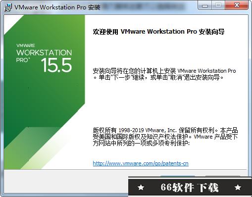 威睿虚拟机(VMware Workstation Pro 15)