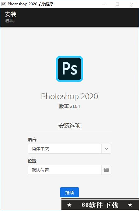 Adobe Photoshop 2020