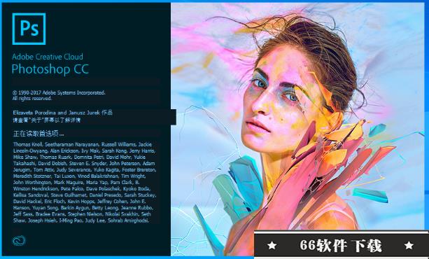 photoshop cc 2018破解版安装包