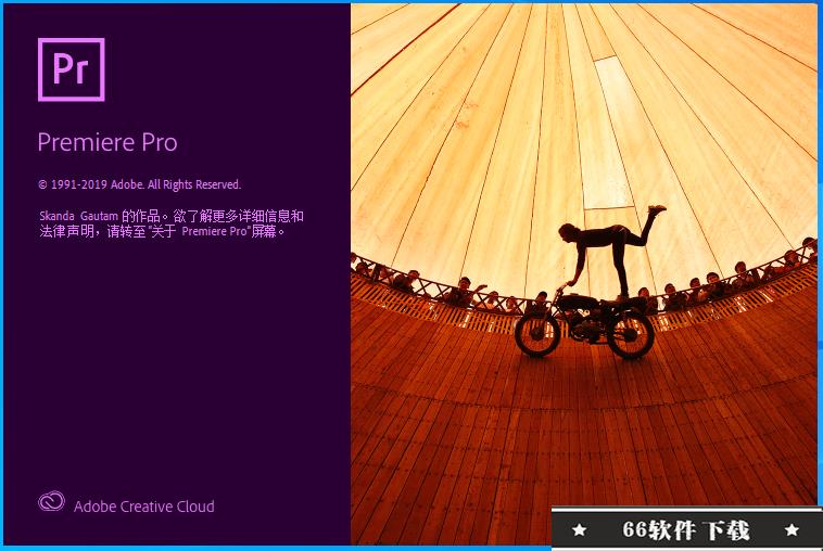 Adobe Premiere Pro 2020中文破解版