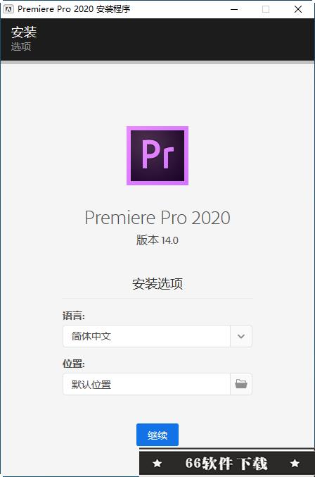 Adobe Premiere Pro 2020中文破解版