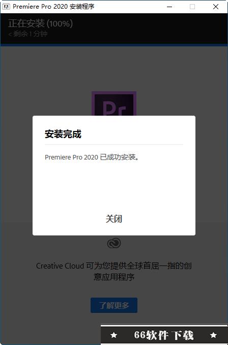 Adobe Premiere Pro 2020中文破解版