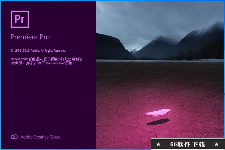 Adobe Premiere Pro 2019中文免费版