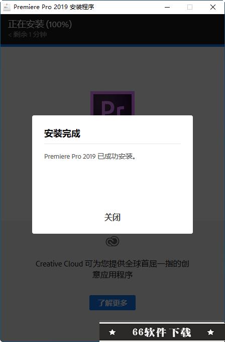 Adobe Premiere Pro 2019中文免费版