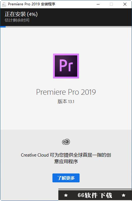 Adobe Premiere Pro 2019中文免费版