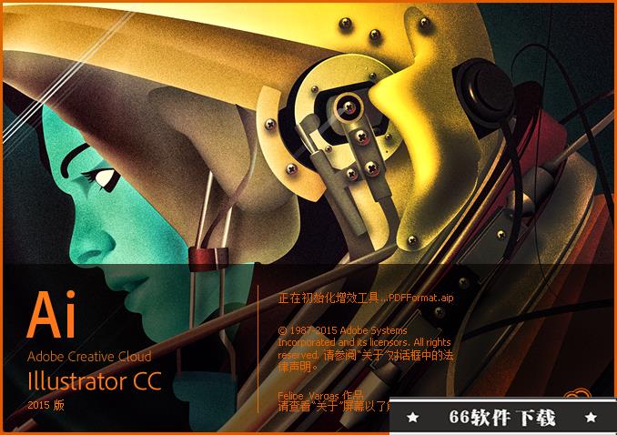 Adobe Illustrator CC 2015绿色精简版