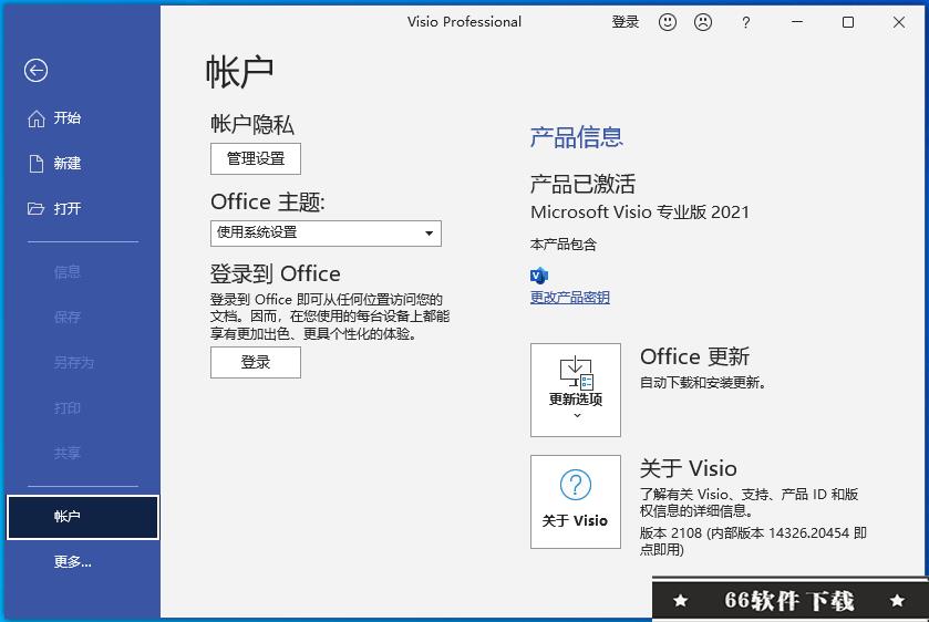 visio2021(Microsoft Visio 2021)