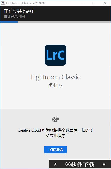 Adobe Lightroom Classic 2022中文破解版