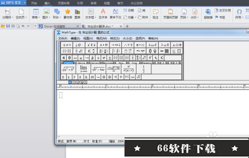 mathtype7.4破解版如此插入到WPS中7