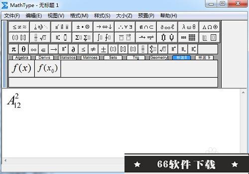 mathtype7.4破解版如何输入上下标3