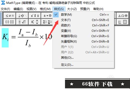 mathtype7.4破解版如何设置字体2