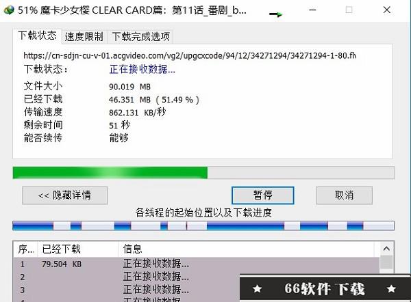 idm下载器特别版如何下载文件5