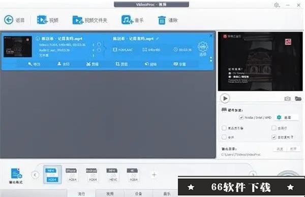 VideoProc 4破解版2