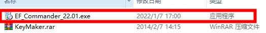 EF Commander 2022破解版安装步骤2