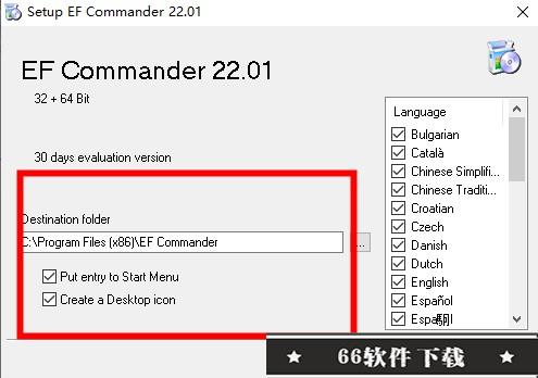 EF Commander 2022破解版安装步骤3