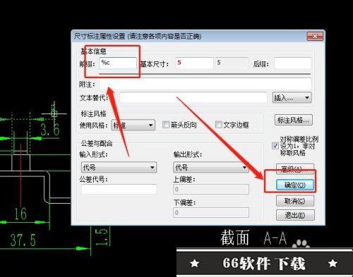 怎么标注直径5